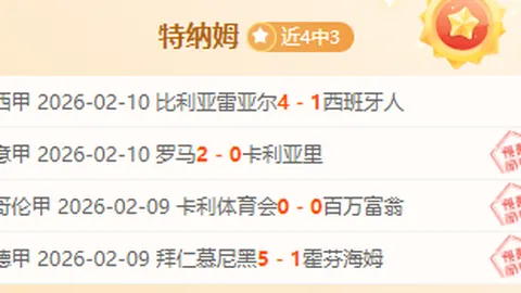 【英超焦点战】曼城主场狂飙11连胜，富勒姆能否抵挡？一触即发！