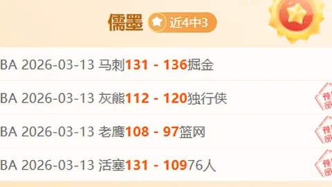 爵士威廉姆斯赛季报销，专家分析前区十码质合推荐