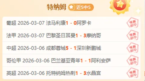 大乐透期号专家推荐：小辣椒客场质合分析抢分战